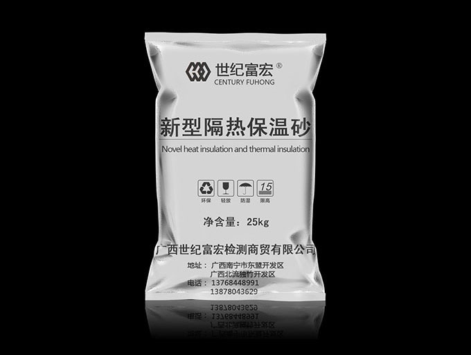 新型隔熱保溫砂