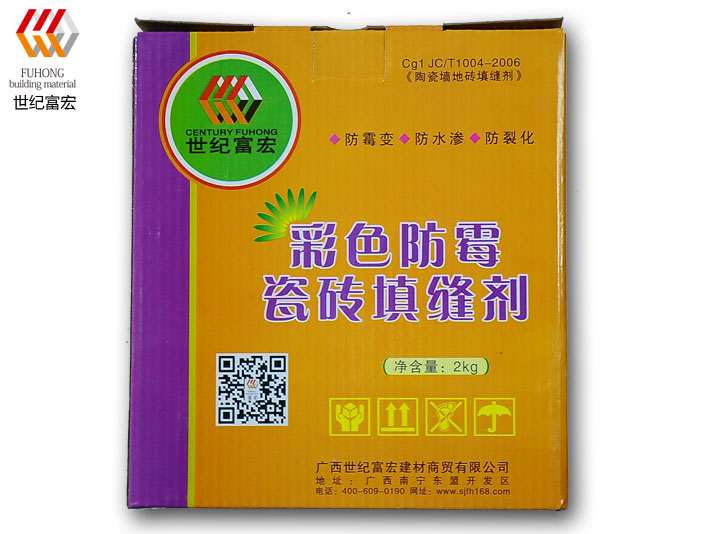 彩色防霉瓷磚填縫劑（小包）