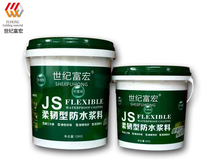柔韌型防水漿料