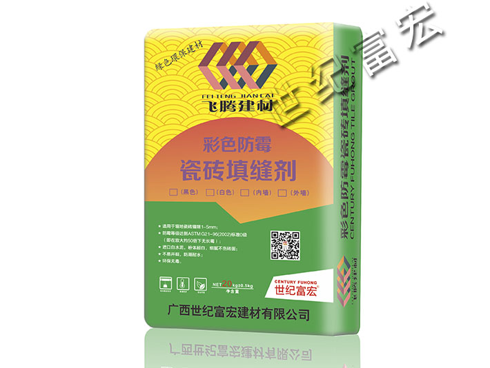 飛騰建材-彩色瓷磚填縫劑