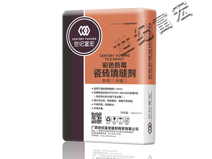 彩色防霉瓷磚填縫劑15KG