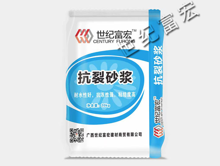 抗裂砂漿